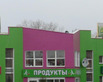 Россия, Московская область, Пушкино, Ярославское шоссе, владение 190, корпус 2, 2 этаж, балкон, офис №15